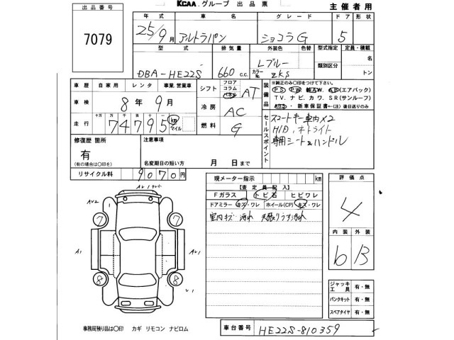 Suzuki LAPIN 2013 6988648-2