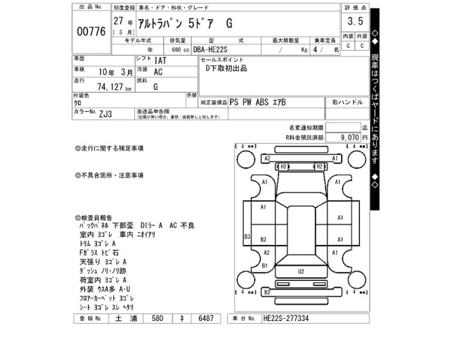 Suzuki LAPIN 2015 6988649-2