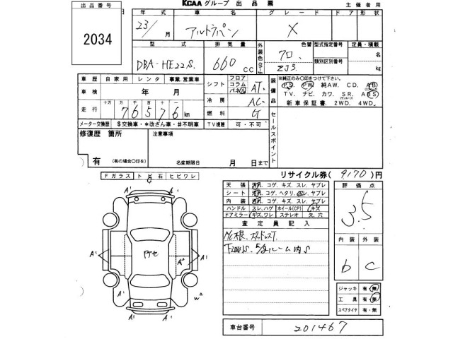 Suzuki LAPIN 2011 6990222-2