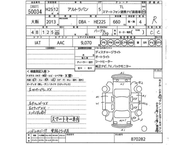 Suzuki LAPIN 2013 6990241-2