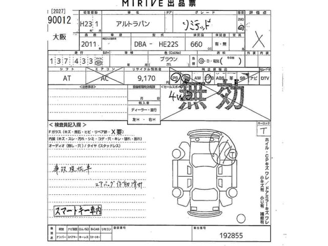 Suzuki LAPIN 2011 6990248-2