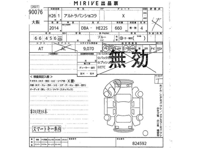 Suzuki LAPIN 2014 6990258-2