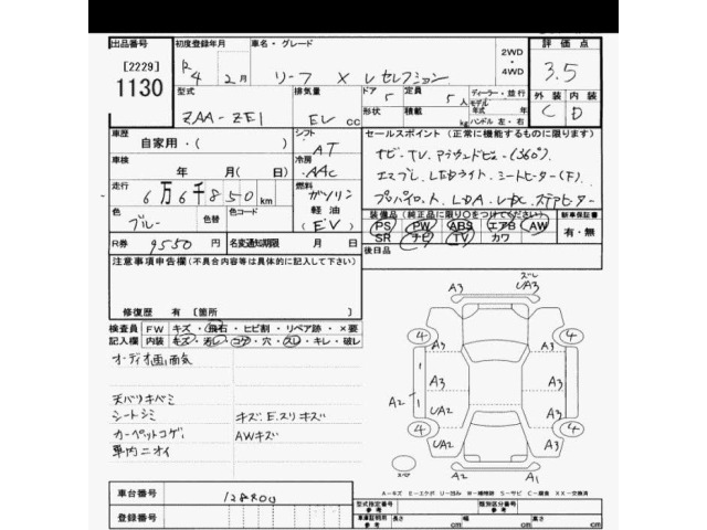 Nissan LEAF 2022 6982874-2