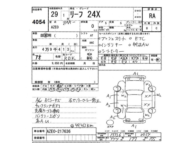 Nissan LEAF 2017 6982894-2