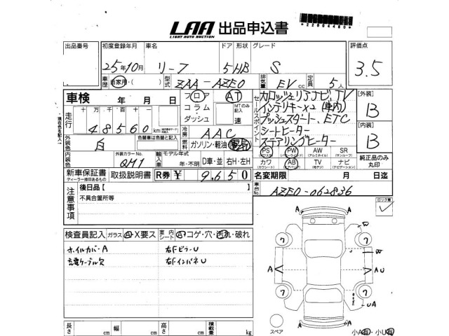 Nissan LEAF 2013 6982961-3