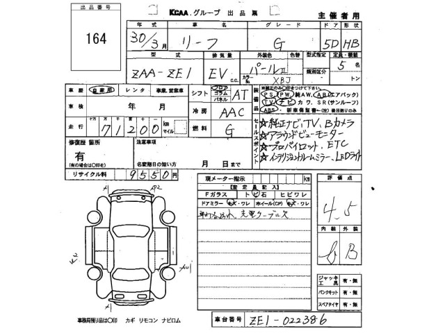 Nissan LEAF 2018 6982991-2