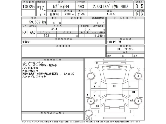 Subaru LEGACY B4 2005 6995119-2