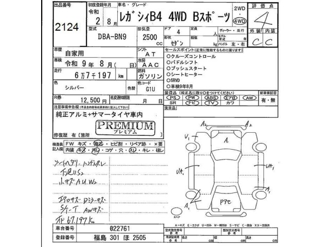 Subaru LEGACY B4 2020 6995137-2