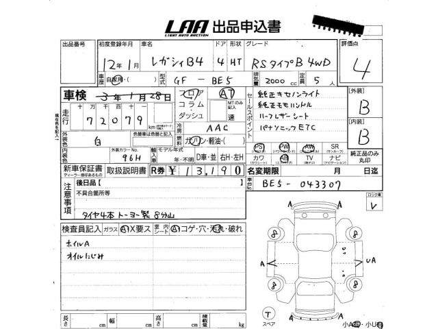 Subaru LEGACY B4 2000 6995139-3