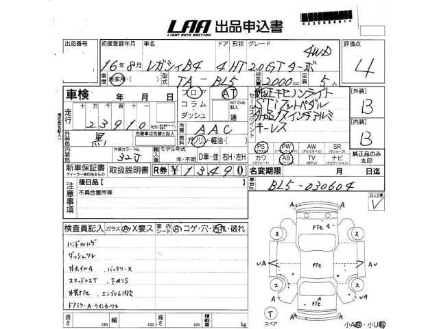 Subaru LEGACY B4 2004 6995151-3