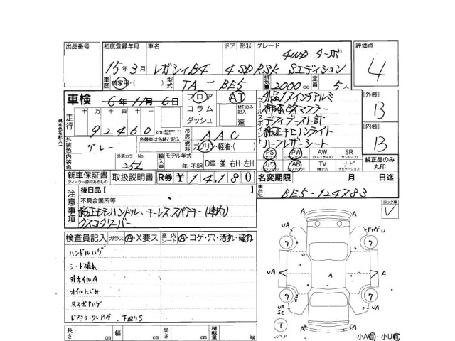 Subaru LEGACY B4 2003 6995152-3
