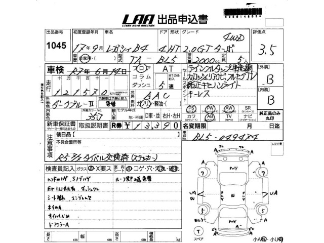 Subaru LEGACY B4 2005 6995186-2