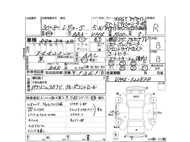 Subaru LEVORG 2018 6976117-3