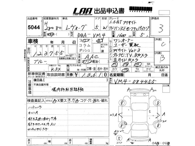 Subaru LEVORG 2016 6976144-2