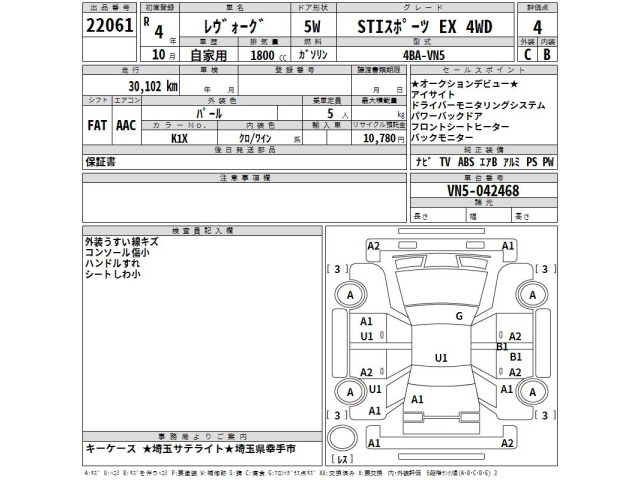 Subaru LEVORG 2022 6977137-2