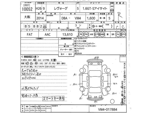 Subaru LEVORG 2014 6977154-2