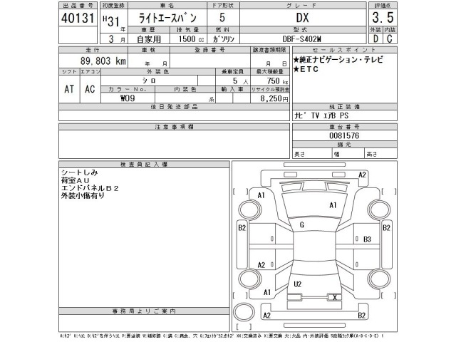Toyota LITEACE VAN 2019 6987722-2