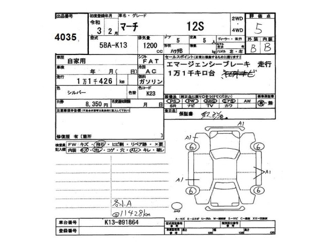 Nissan MARCH 2021 6985070-2