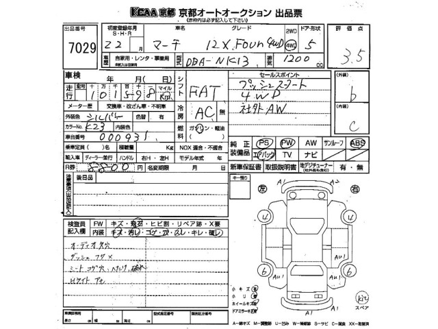 Nissan MARCH 2010 6985094-2