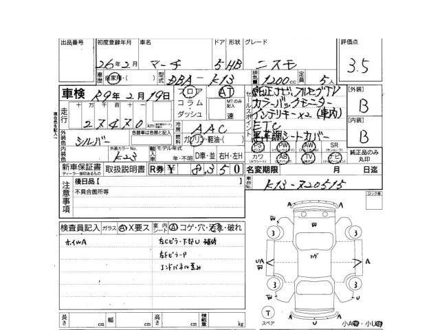Nissan MARCH 2014 6985118-3