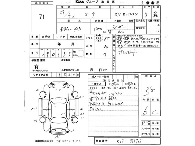 Nissan MARCH 2015 6985138-2