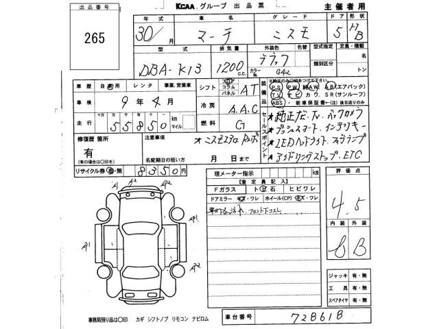 Nissan MARCH 2018 6985150-2