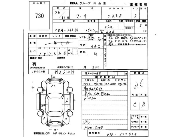 Nissan MARCH 2014 6985168-2
