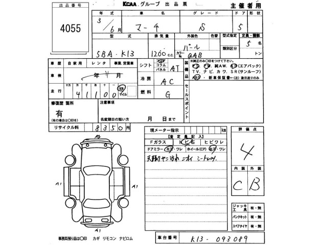 Nissan MARCH 2021 6985176-2