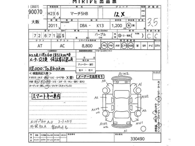 Nissan MARCH 2011 6985293-2