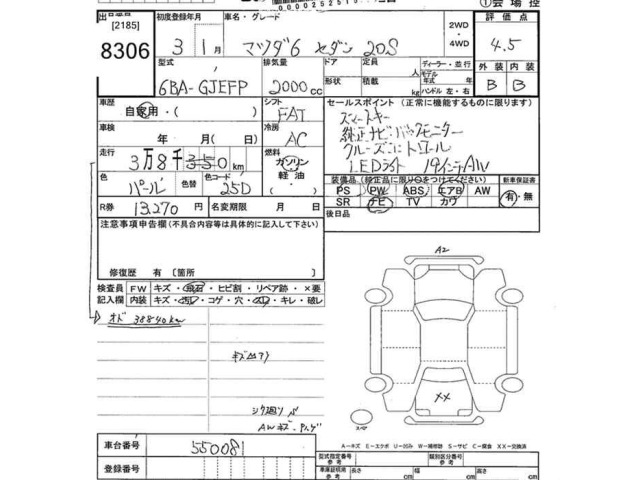 Mazda MAZDA6 2021 6989548-2