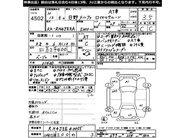 Hino MELPHA 2001 7001962-2