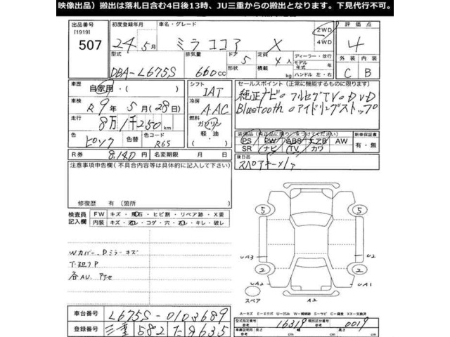 Daihatsu MIRA COCOA 2012 6996058-2