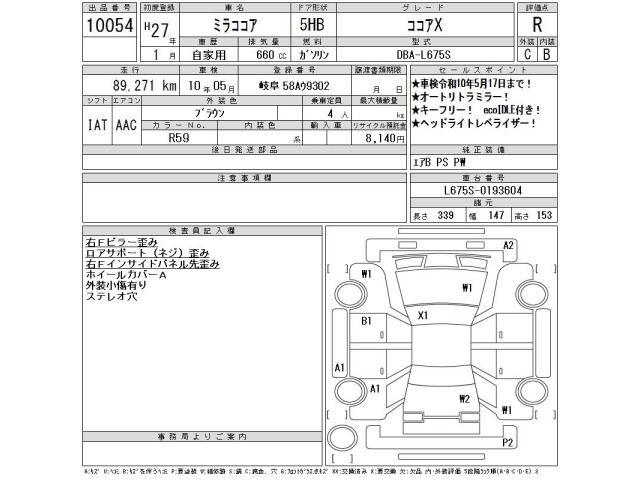 Daihatsu MIRA COCOA 2015 6996075-2