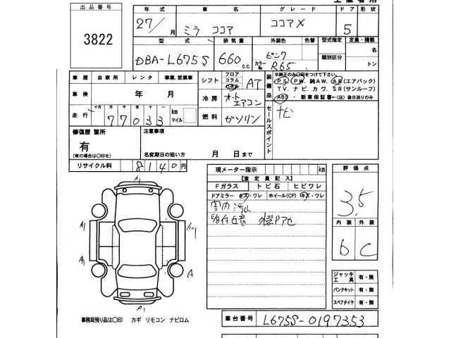 Daihatsu MIRA COCOA 2015 6996087-2