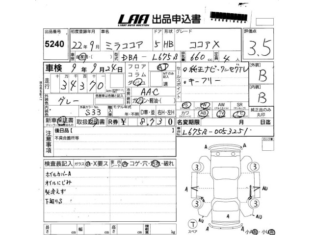 Daihatsu MIRA COCOA 2010 6996121-2