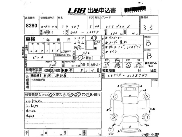 Daihatsu MIRA COCOA 2013 6996122-2