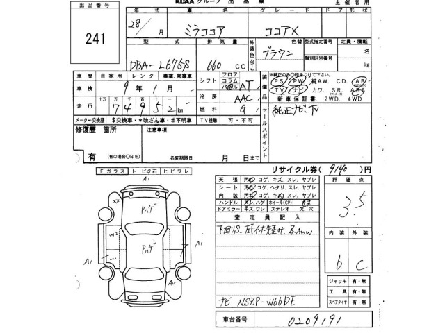 Daihatsu MIRA COCOA 2016 6996499-2