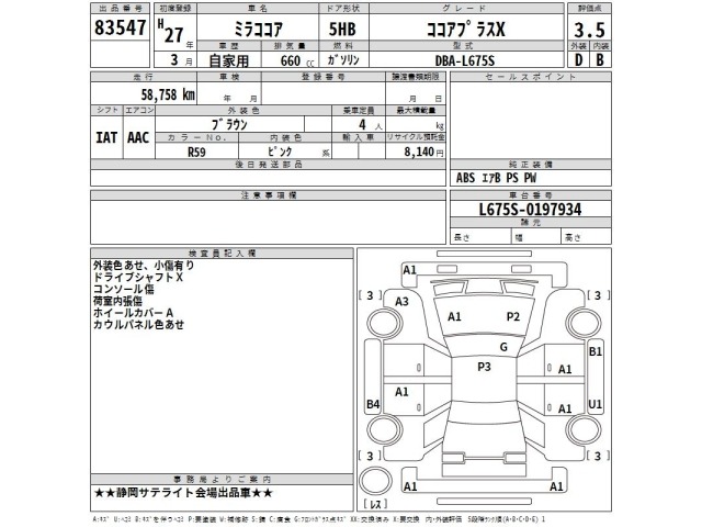 Daihatsu MIRA COCOA 2015 6996504-2