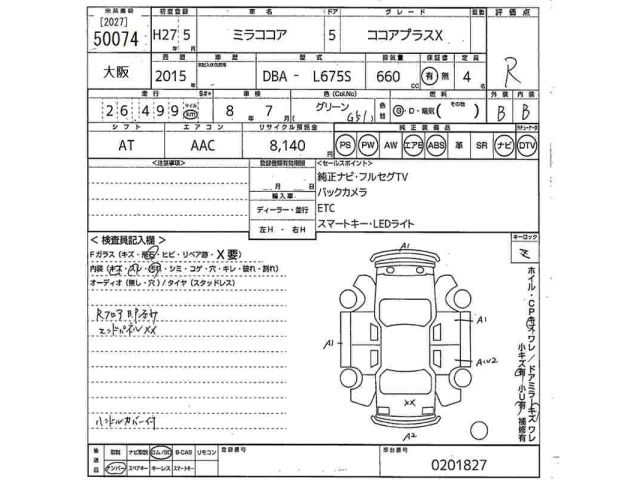 Daihatsu MIRA COCOA 2015 6996505-2