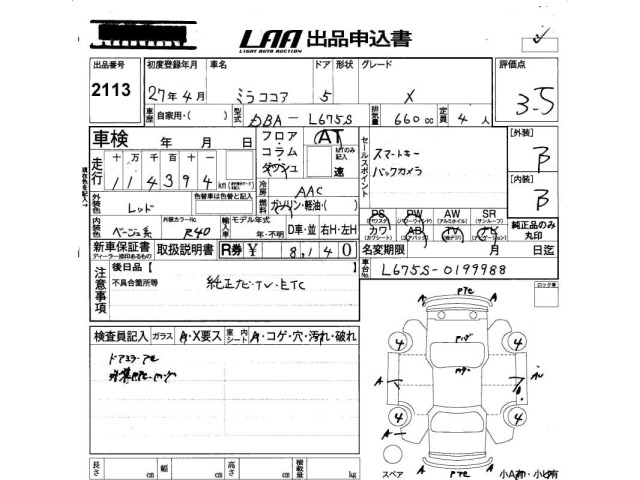 Daihatsu MIRA COCOA 2015 6996514-2