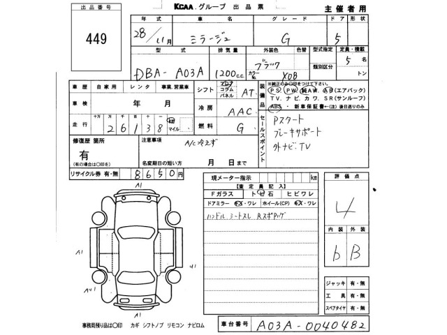 Mitsubishi MIRAGE 2016 7001970-2