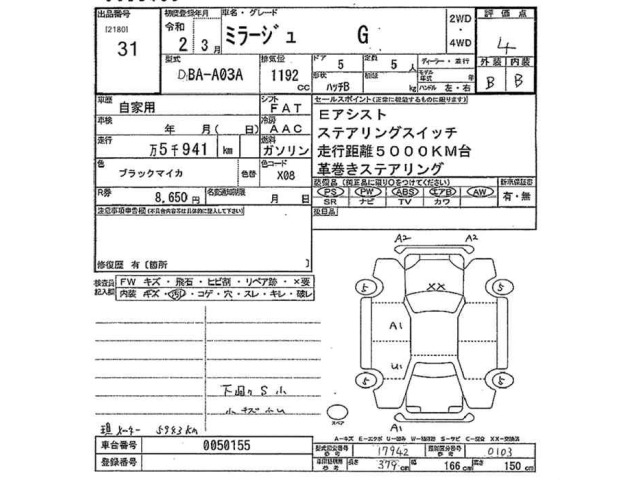 Mitsubishi MIRAGE 2020 7001990-2