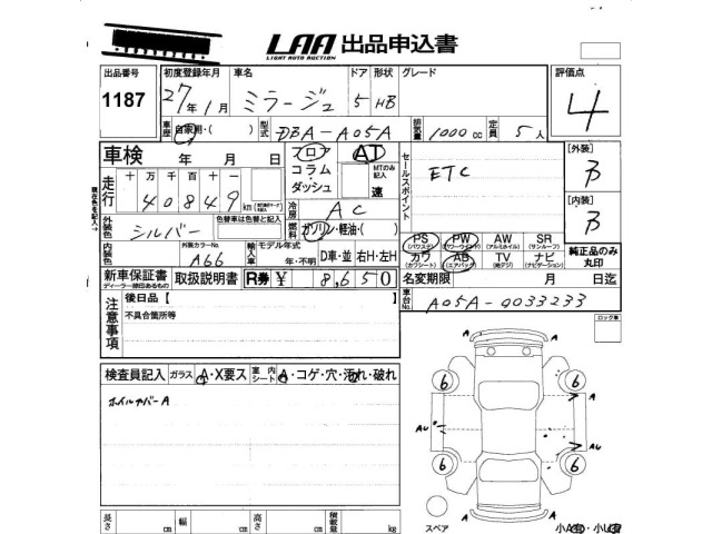 Mitsubishi MIRAGE 2015 7001991-2