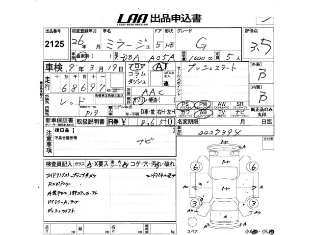 Mitsubishi MIRAGE 2014 7002002-2