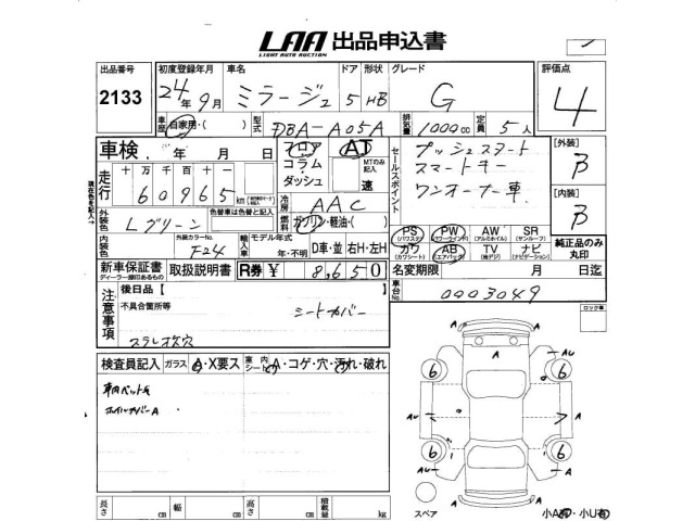Mitsubishi MIRAGE 2012 7002003-2