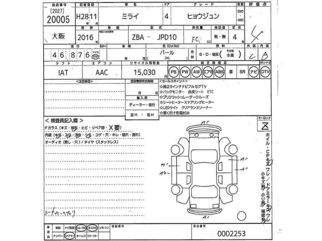 Toyota Mirai 2016 6992885-2