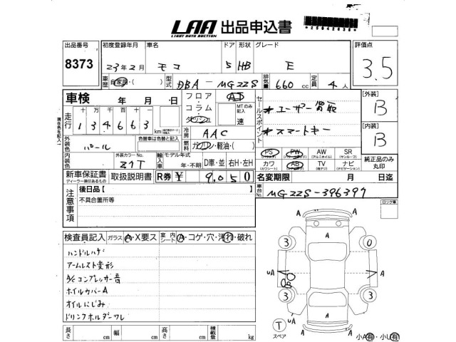 Nissan MOCO 2011 6994042-2