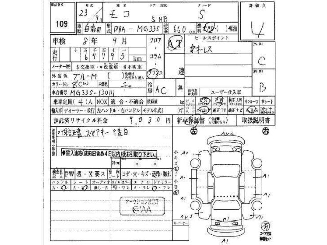Nissan MOCO 2011 6994158-29