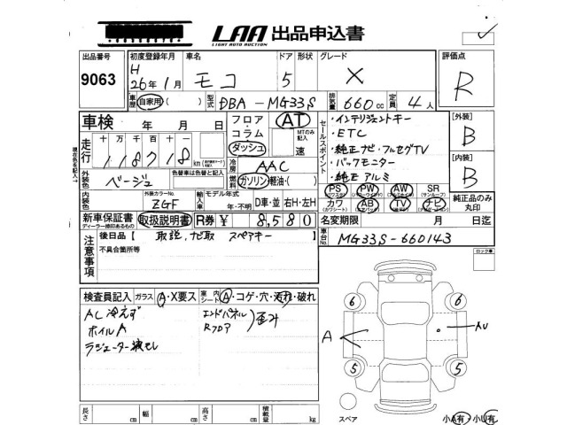Nissan MOCO 2014 6994162-2
