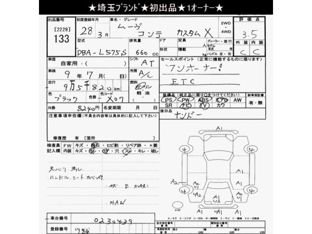Daihatsu MOVE CONTE 2016 6999864-2